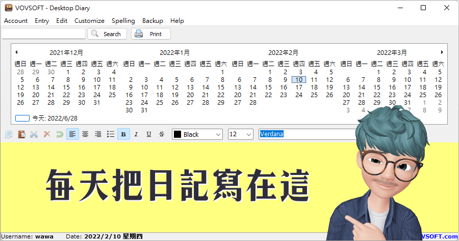 限時免費 Desktop Diary 1.8 電腦日記軟體，工作紀錄也很實用