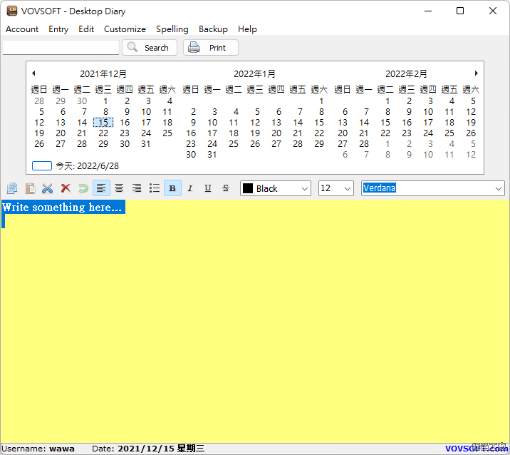 Desktop Diary 電腦日記軟體