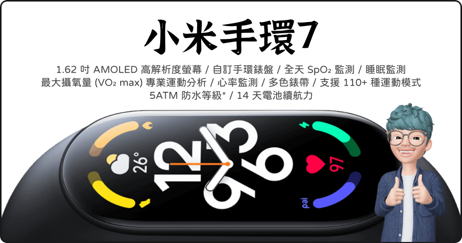 Xiaomi 手環 7 血氧偵測