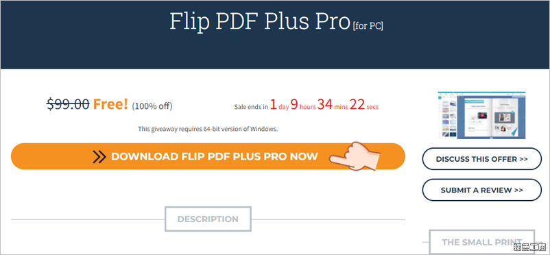 Flip PDF Plus Pro 翻頁特效網頁製作APP製作