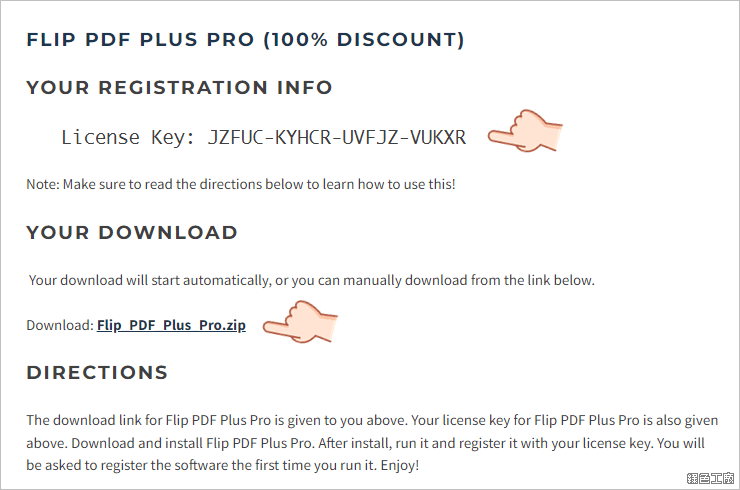 Flip PDF Plus Pro 翻頁特效網頁製作APP製作