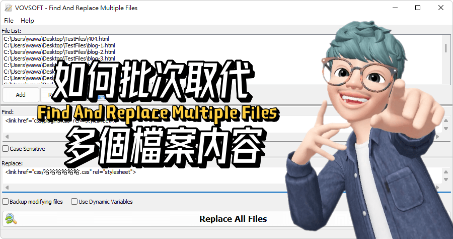 限時免費 Find And Replace Multiple Files 2.2 如何批次取代多個檔案內容？