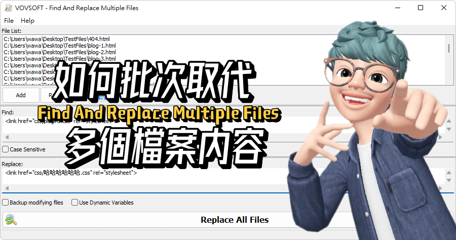 限時免費 Find And Replace Multiple Files 2.3 如何批次取代多個檔案內容？