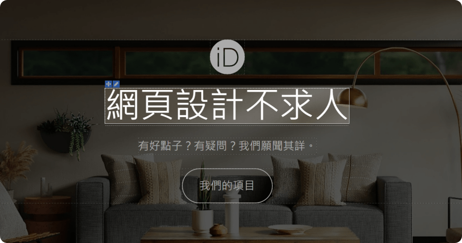 網頁設計不求人的好選擇，遠振資訊 Site Builder 網頁設計主機推薦