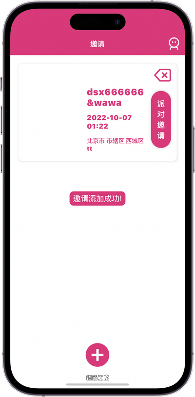 iOS 大師兄影視 iPhone 安裝方式教學 Android apk 下載