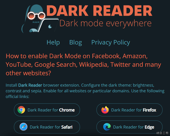 Dark Reader 實現瀏覽器真正的暗黑模式