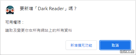 Dark Reader 實現瀏覽器真正的暗黑模式