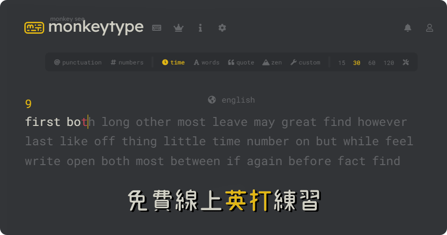 Monkeytype 免費線上英打練習網，想成為英打大師為期不遠！