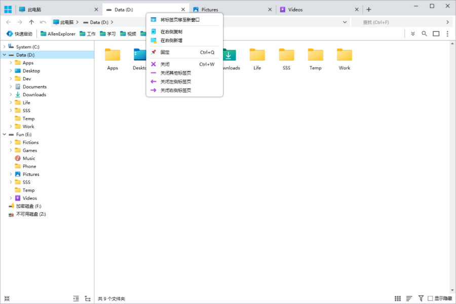 Allen Explorer 能取代檔案總管的文件管理工具