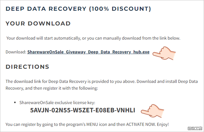 Deep Data Recovery 遺失檔案救援工具推薦
