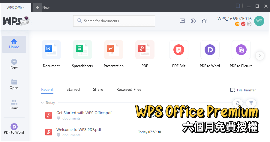 限時免費 WPS Office Premium for Windows 免費授權六個月！