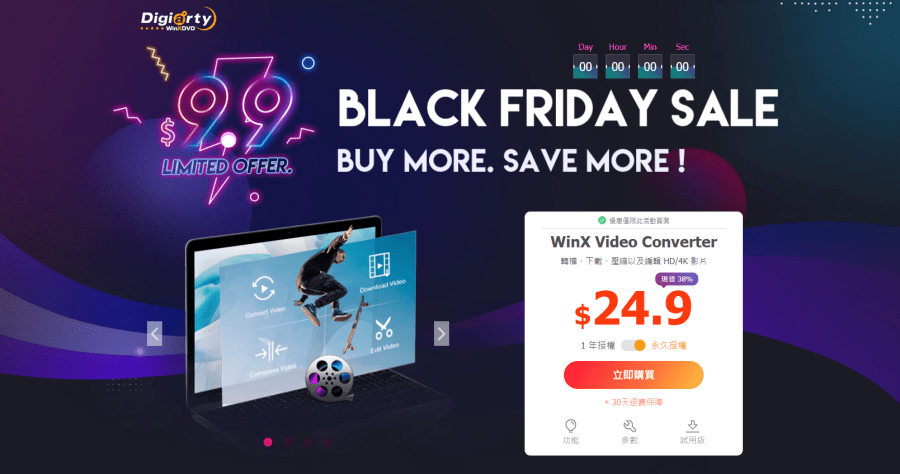 黑色星期五最低價購買 WinX HD Video Converter Deluxe 影音轉檔完整版