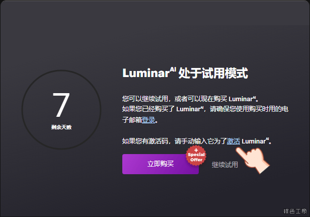 Luminar AI 能取代 Lightroom 與 Photoshop 的專業繪圖軟體（Windows、Mac）