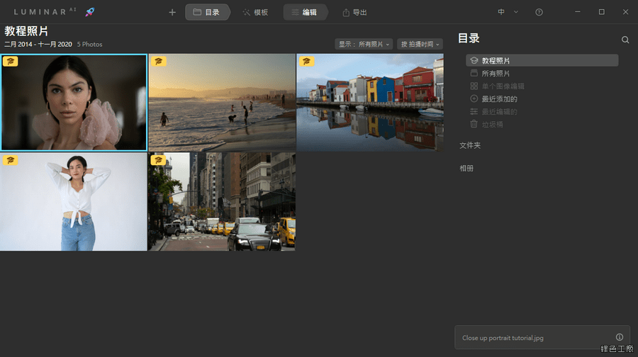 Luminar AI 能取代 Lightroom 與 Photoshop 的專業繪圖軟體（Windows、Mac）