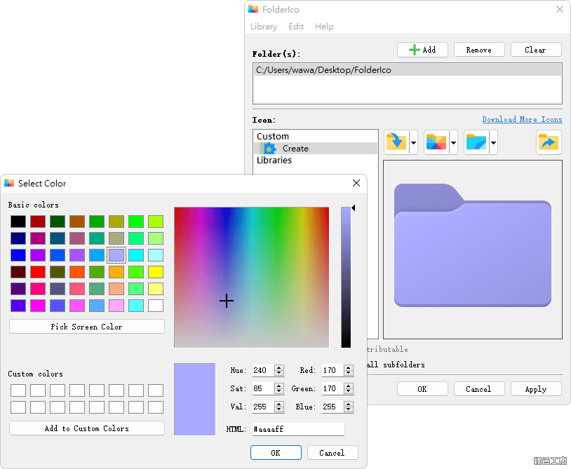 FolderIco 資料夾變色更改圖示工具
