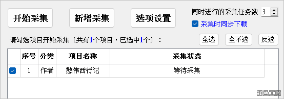 抖音採集工具，批次下載抖音作者影片