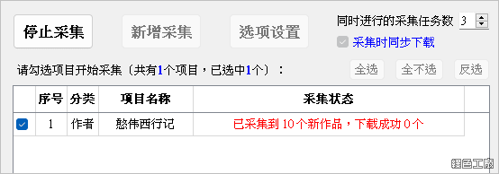 抖音採集工具，批次下載抖音作者影片