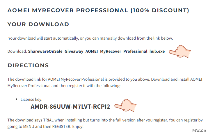 AOMEI MyRecover Pro 全能檔案救援軟體
