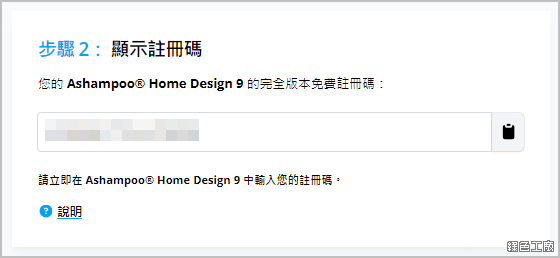 限時免費 Ashampoo Home Design 9 室內設計軟體推薦