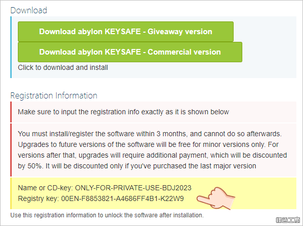 abylon KEYSAFE 密碼管理工具
