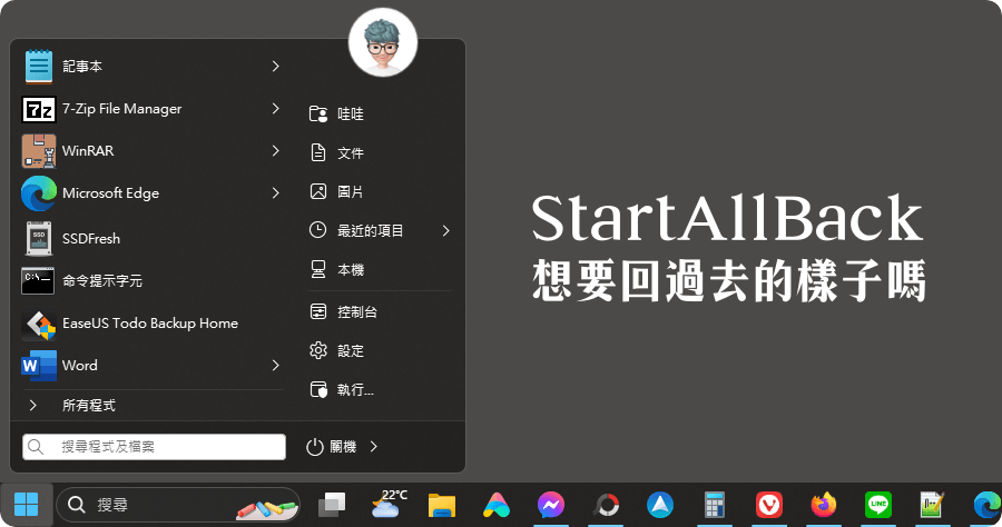 我的電腦 快捷鍵 win10