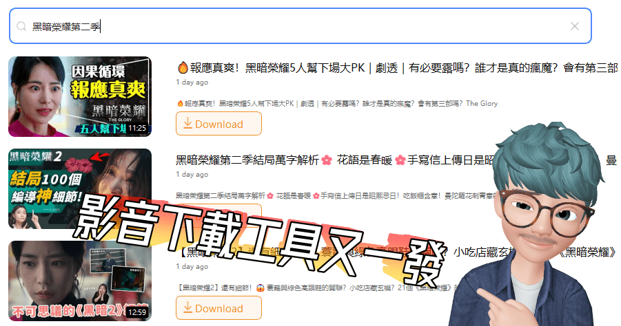 限時免費 vTubeGo Video Downloader 2.1.3 線上影音下載工具，IG TikTok bilibili 通通都可以