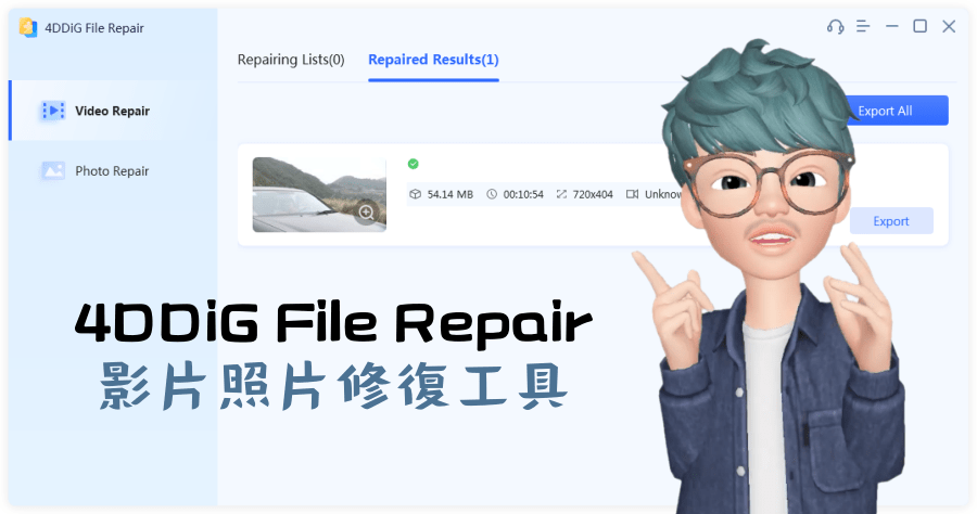 限時免費 4DDiG File Repair 檔案影片修復工具