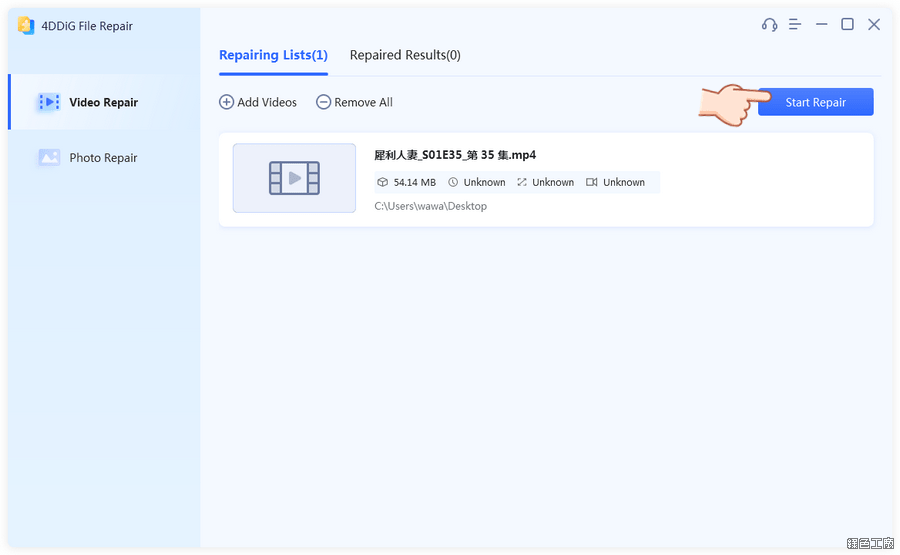 4DDiG File Repair 檔案影片修復工具