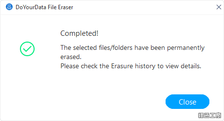 DoYourData File Eraser 檔案資料夾徹底刪除工具