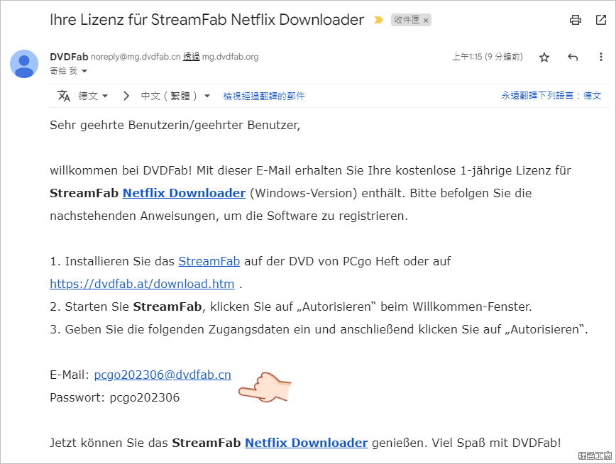 限時免費 StreamFab Netflix Downloader，Netflix 影片下載器 突破影片下載限制