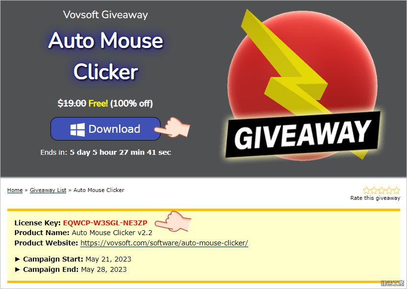 Auto Mouse Clicker 滑鼠自動點擊工具