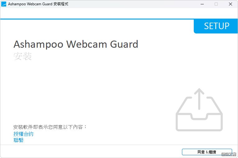 Ashampoo Webcam Guard 徹底關閉電腦視訊鏡頭