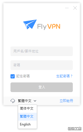 FlyVPN 免費 VPN 工具，全裝置支援手機電腦都能用