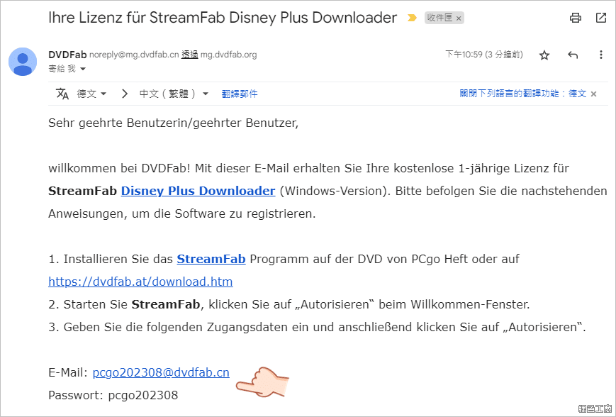 迪士尼 Disney+ 影片如何下載？StreamFab Disney Plus Downloader