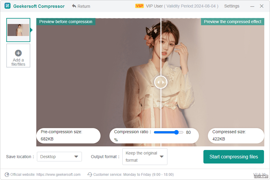 Geekersoft Compressor 圖片影片壓縮工具
