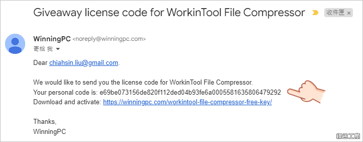 WorkinTool File Compressor 圖片文書檔案壓縮工具
