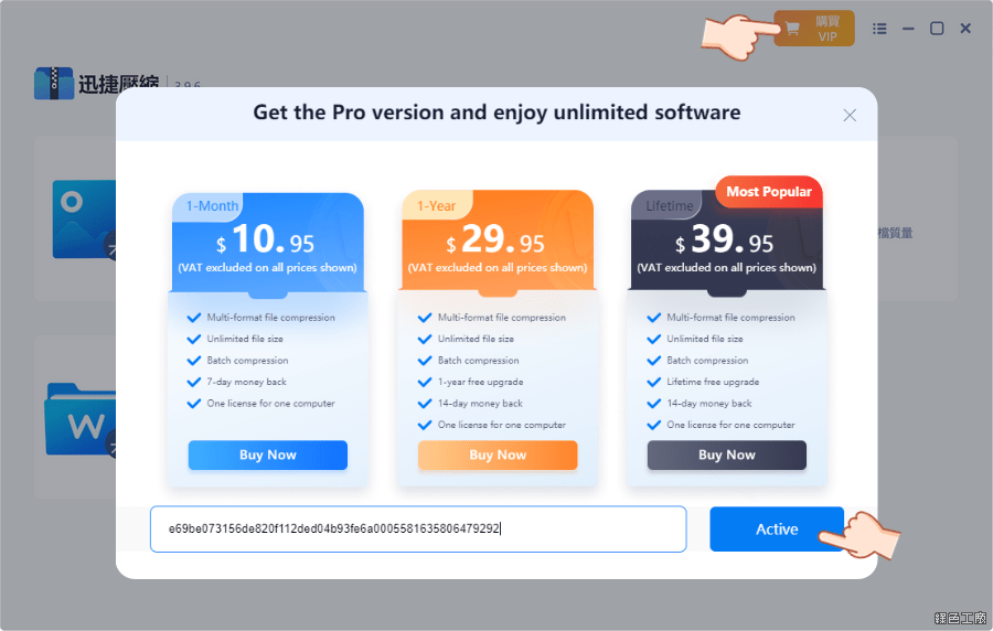 WorkinTool File Compressor 圖片文書檔案壓縮工具