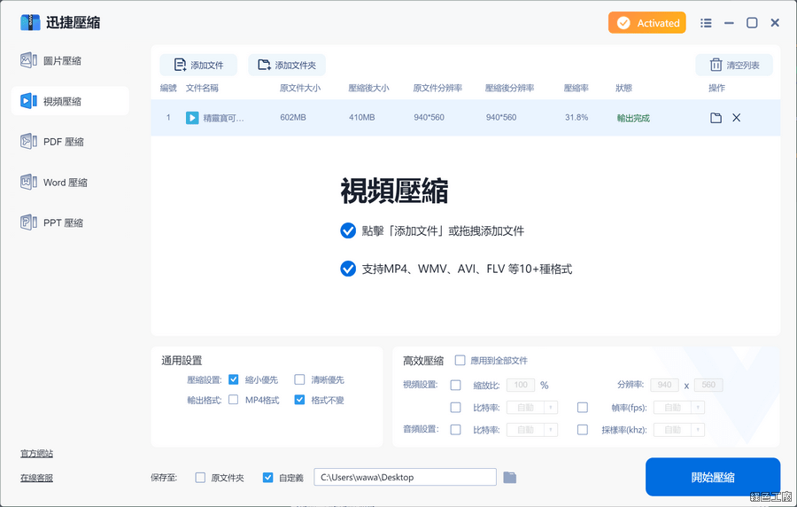 WorkinTool File Compressor 圖片文書檔案壓縮工具