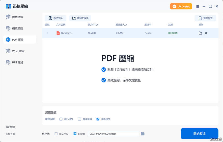 WorkinTool File Compressor 圖片文書檔案壓縮工具