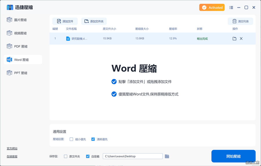 WorkinTool File Compressor 圖片文書檔案壓縮工具