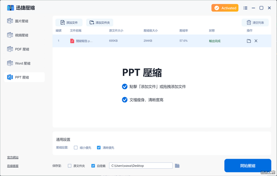 WorkinTool File Compressor 圖片文書檔案壓縮工具