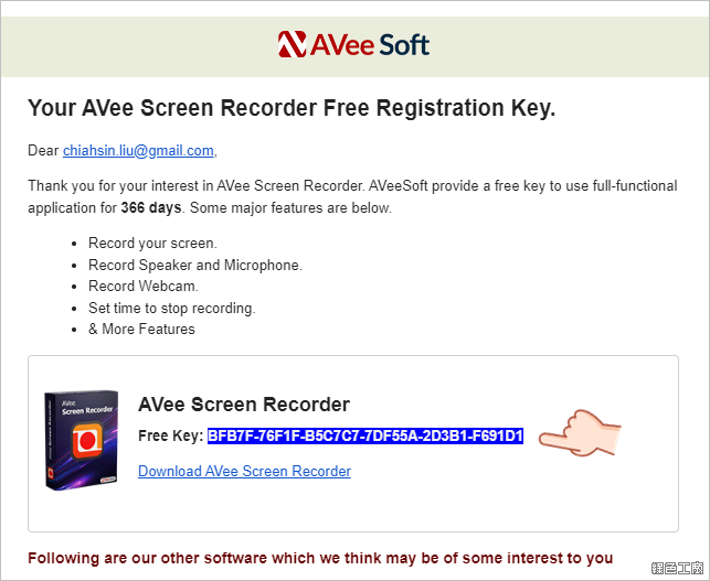 AVee Screen Recorder 螢幕錄影軟體下載，支援系統音效加麥克風音效同時錄製