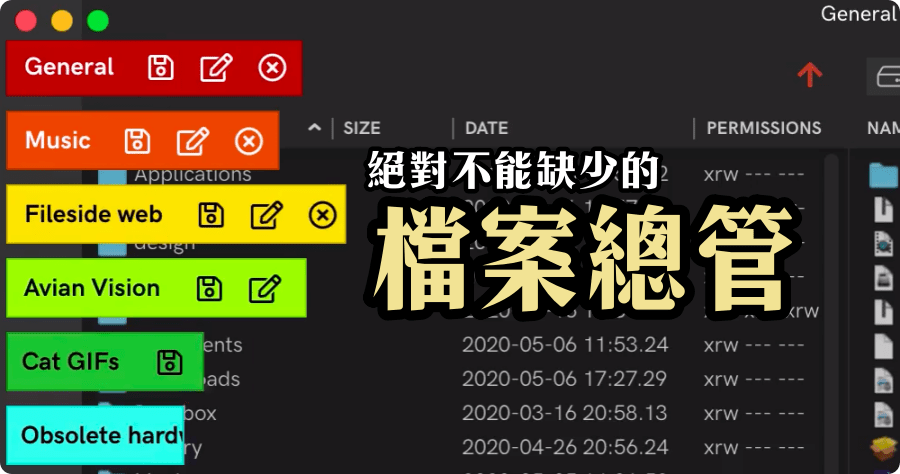 限時免費 Fileside 1.7.1 絕對不能缺少的檔案總管