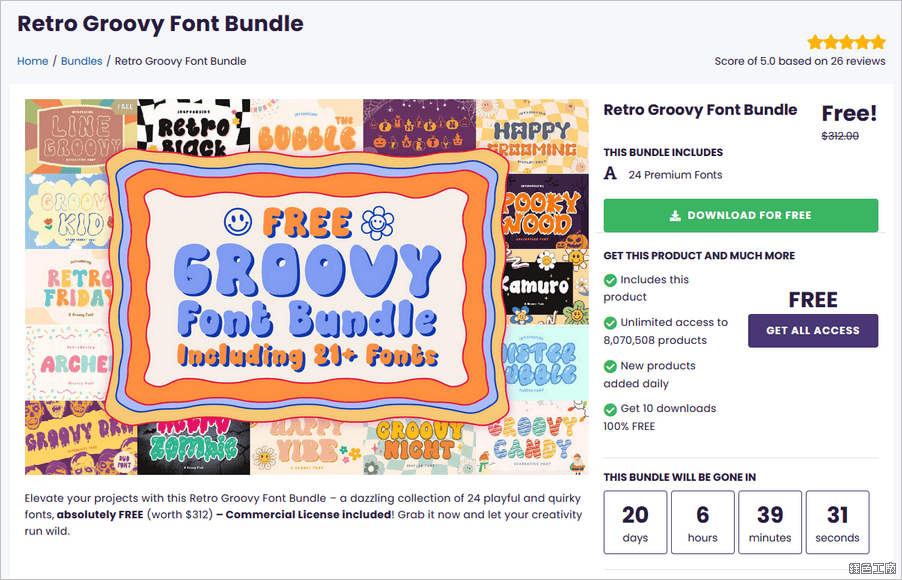 可愛英文字型免費下載 Retro Groovy Font Bundle