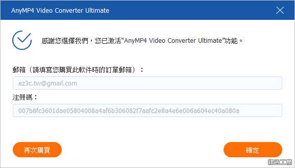 AnyMP4 Video Converter Ultimate 影音工具瑞士刀