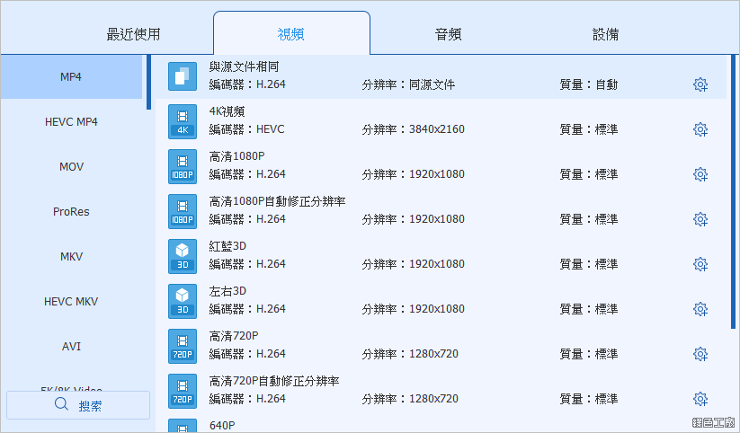 AnyMP4 Video Converter Ultimate 影音工具瑞士刀