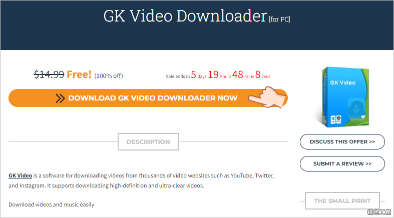 GK Video Downloader 線上影音下載工具推薦