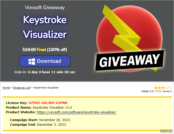 Keystroke Visualizer 組合鍵視覺化顯示工具