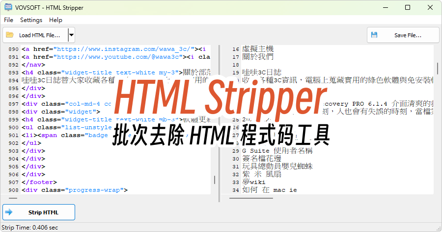 限時免費 HTML Stripper 批次去除 HTML 程式碼