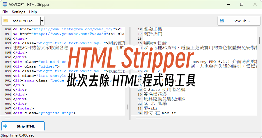限時免費 HTML Stripper 2.4 批次去除 HTML 程式碼